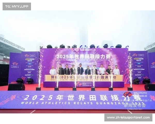 2025年世界接力赛广州站掀起新篇章力与速度的完美交汇 2025年世界接力赛广州站掀起新篇章力与速度的完美交汇